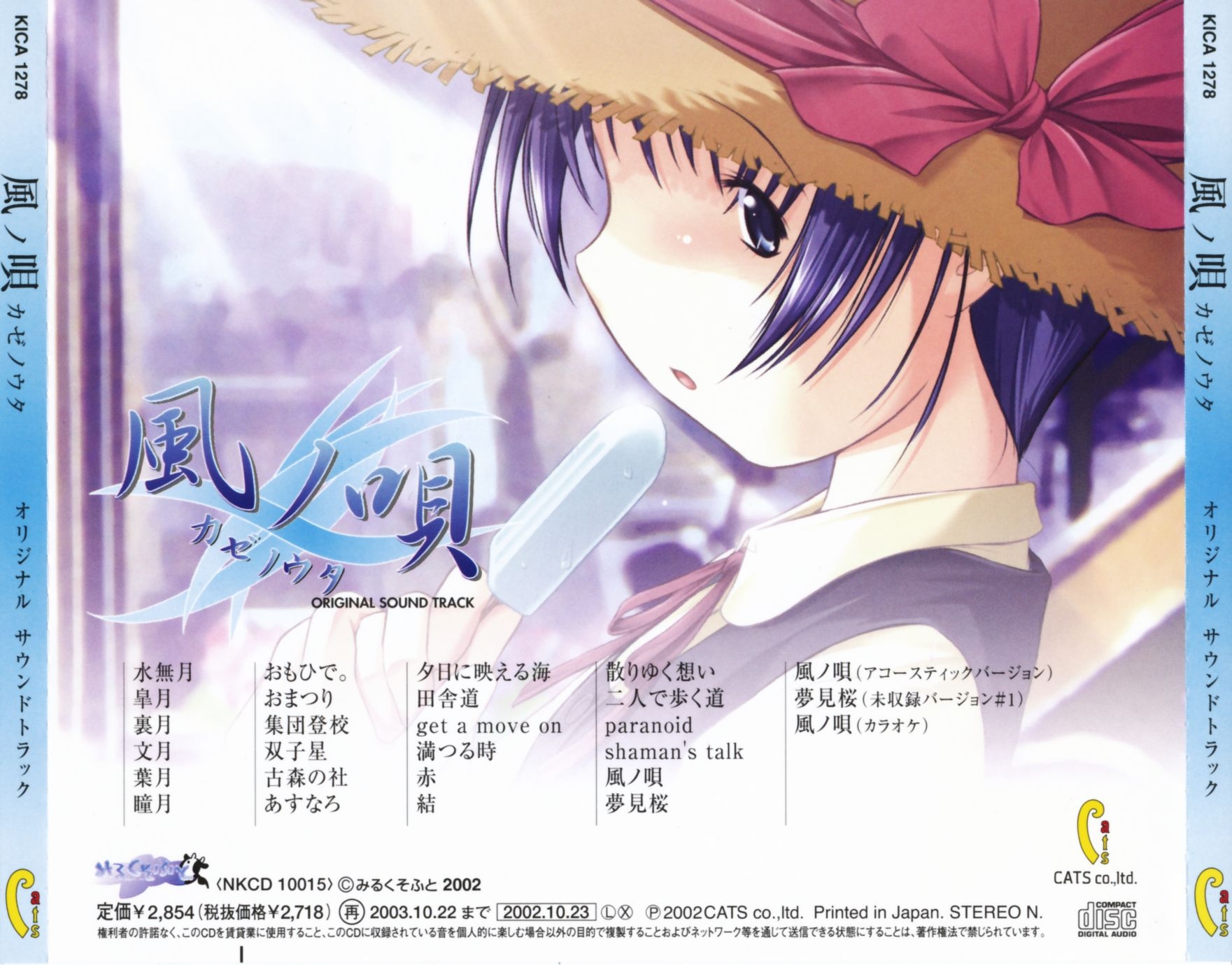 Kaze no Uta Original Sound Track (2002) MP3 - Download Soundtracks